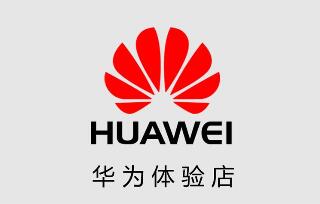 华为集团